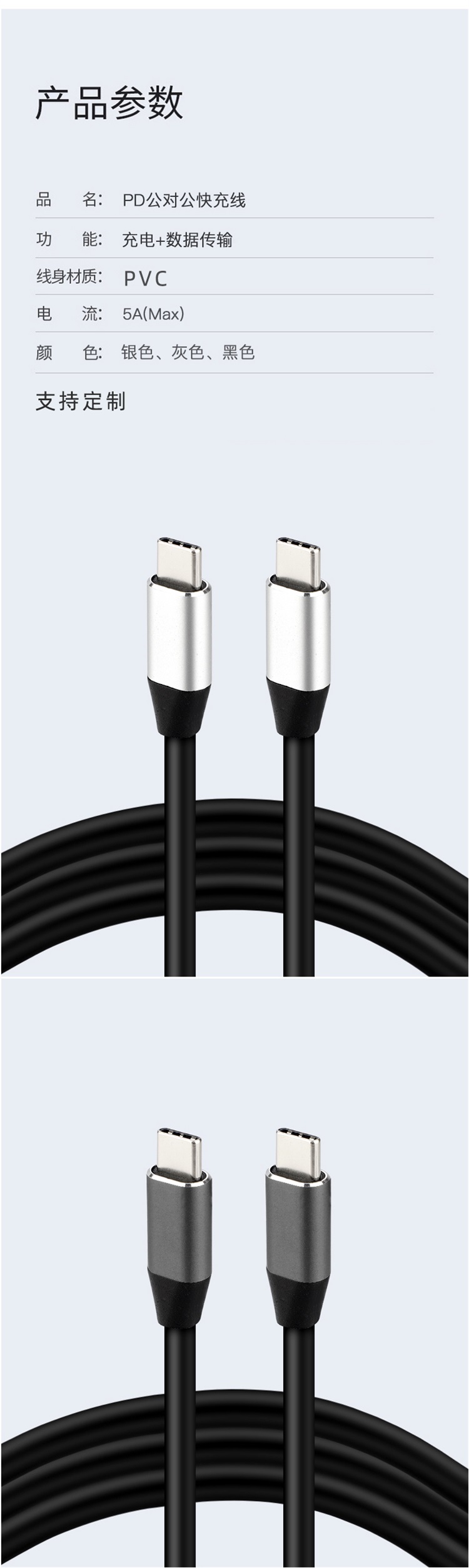 FireShot-Capture-025---typec-公對公10G傳輸線4K-60hz-筆記本手機mate10-p40-PD100W數據線3.1ctoc雙公頭5A16芯Gen2全功_---detail_09