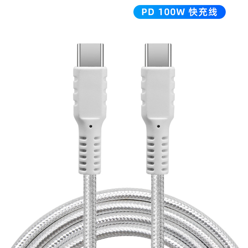 100W PD快充數據線