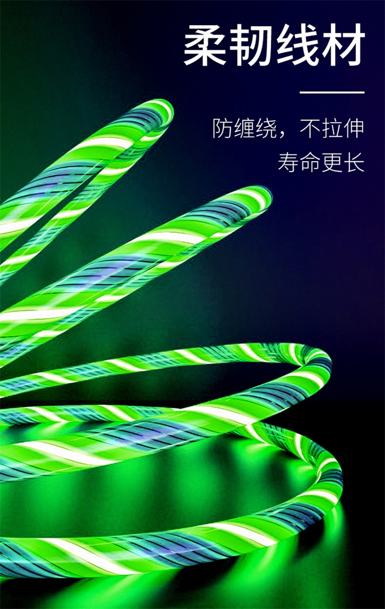 流光數據線批發工廠