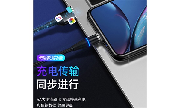磁吸數據線
