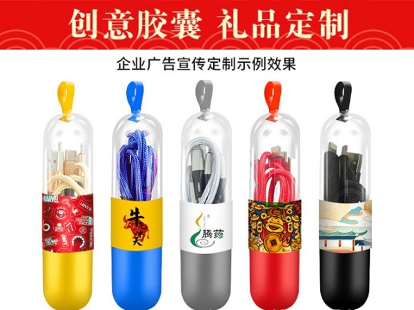 福虎生威一拖三數(shù)據(jù)線定制，福氣生威數(shù)據(jù)線禮品廠家