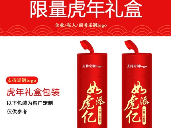 如虎添“億”數據線禮品定制廠家