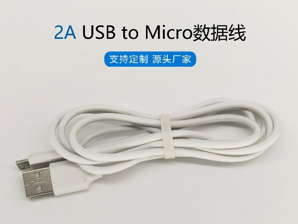 Micro USB 2A安卓充電線，聯(lián)鑫德誠數(shù)據(jù)線廠家