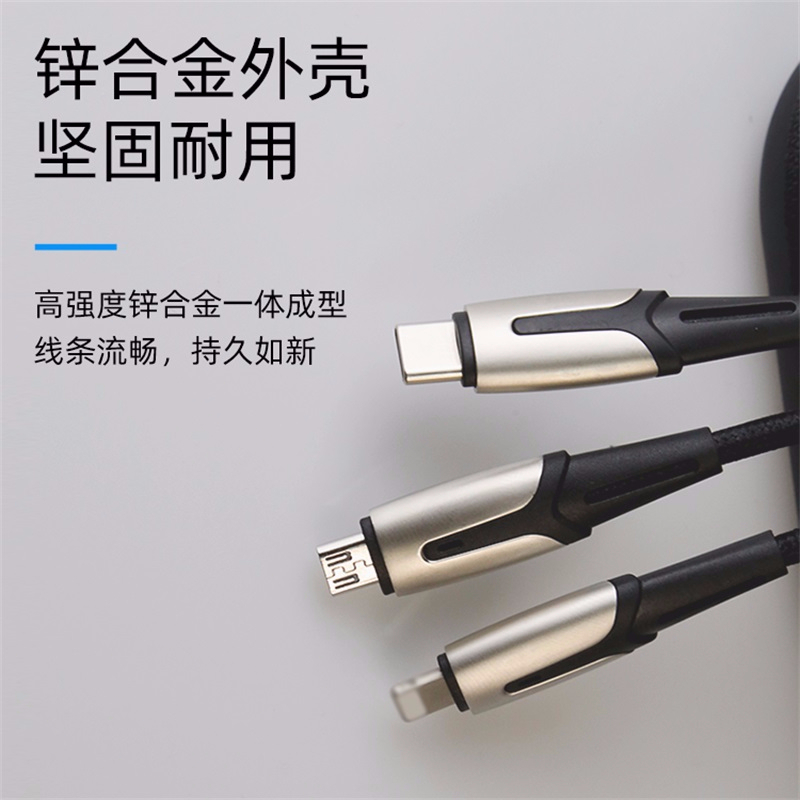 一拖三鋅合金數據線 一拖三鋅合金數據線廠家