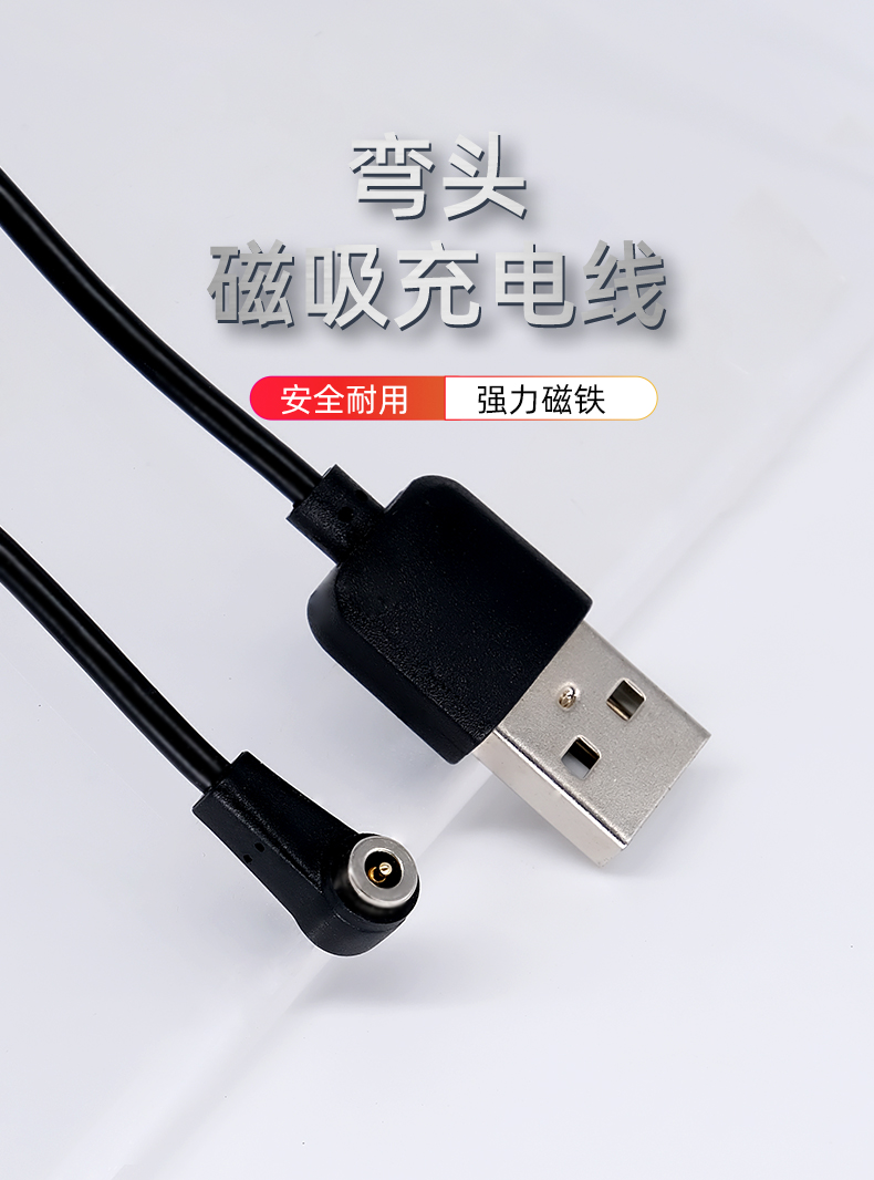 磁吸連接線廠家